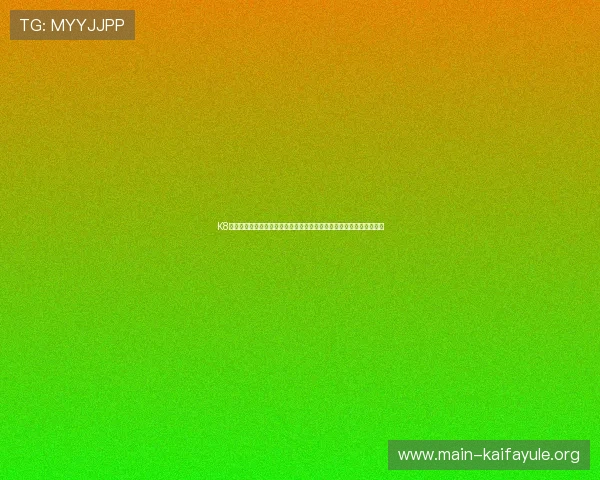 K8电玩娱乐的客服支持全天在线,及时解决玩家在游戏中遇到的各种问题 K8电玩娱乐的客服支持全天在线,及时解决玩家在游戏中遇到的各种问题