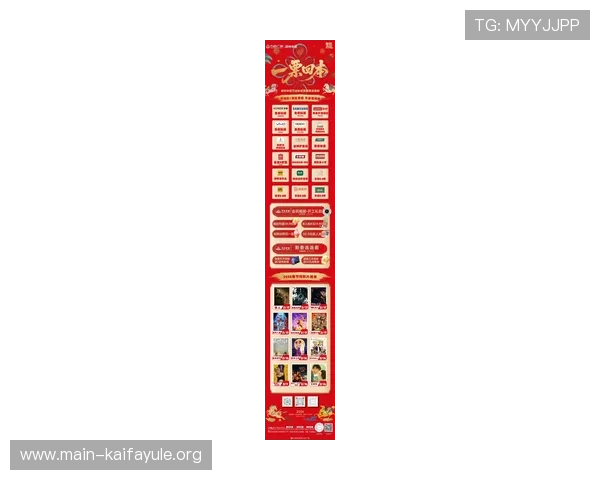 凯发旗舰厅全站登录最新优惠促销，助力玩家轻松赢取丰富奖励与福利礼包