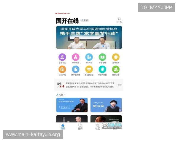 凯发线上注册平台多渠道注册方式详解满足不同用户需求