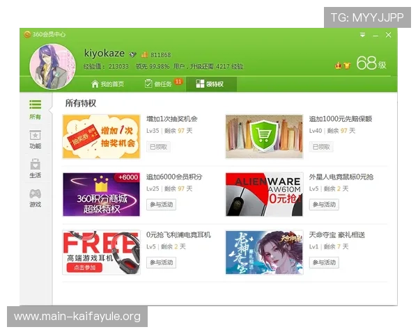 凯发网娱乐会员登录入口官网下载安全指南，保护个人信息安全享受无忧游戏体验